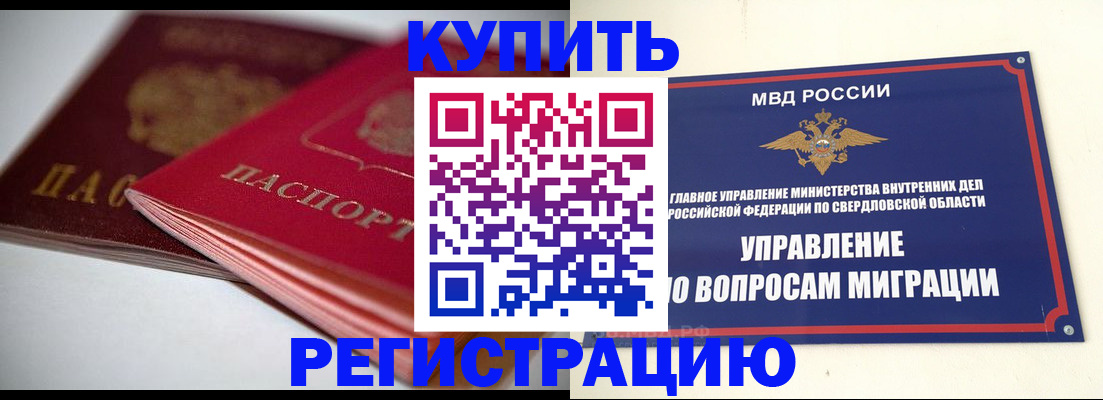 временная прописка в Людиново